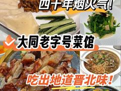 -老爷庙风味美食府(魏都大道店)