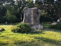 -美人松苑