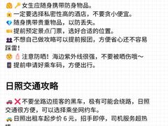 -日照灯塔风景区