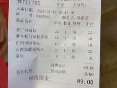 账单-老廣食堂(区庄店)