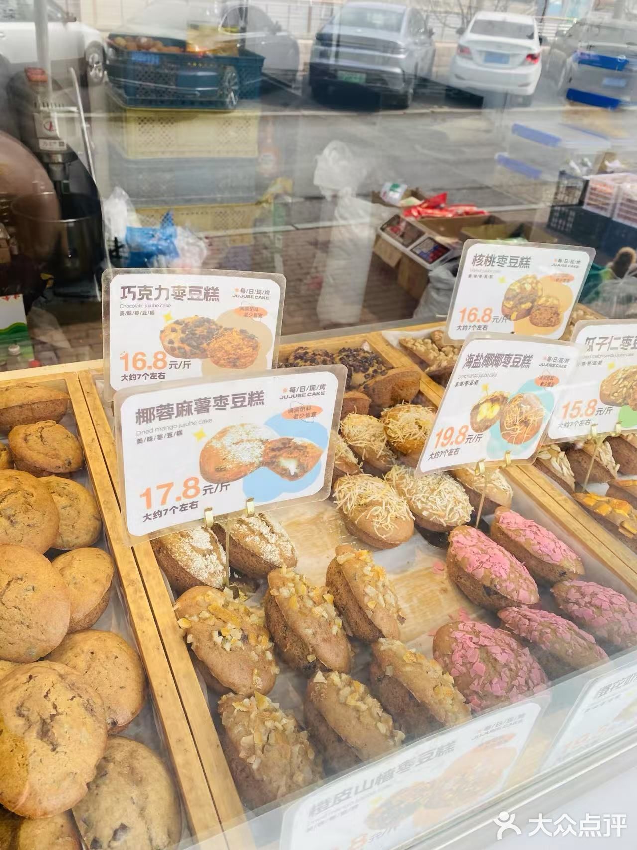 健康好滋味糕点