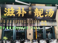 -茴香熙楼(翠湖店)