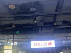 -玫瑰花园自助烤肉(顺义鑫海韵通店)