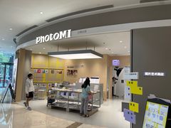-方快照相馆(新梅广场店)