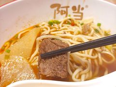 大四喜牛腩面-阿当·小炒牛肉面(人广店)