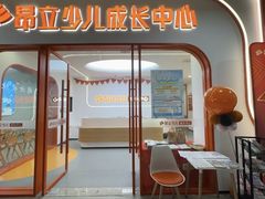 -昂立青少儿成长中心(杨浦国和1000校区)