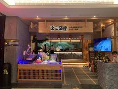 门面-文三酒肆自助放题(新街口友谊广场店)