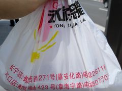 -永祥烧腊餐厅(虹口店)