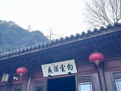-韬光茶庵