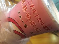 -马杰金城马爷牛奶鸡蛋醪糟·清真(正宁路店)