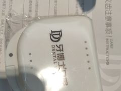 -牙博士口腔品牌连锁(杨浦店)