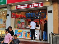 门面-蜜雪冰城(仿古街店)