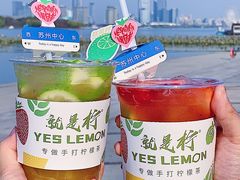 -Yes Lemon就是柠·手打柠檬茶(苏州中心一店)