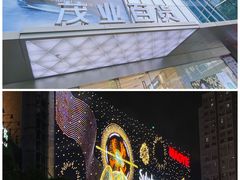 -茂业百货(东门店)