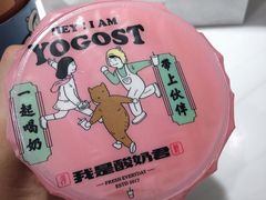 -我是酸奶君(壹方城店)