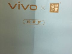 -奈雪的茶(华侨城创意园店)
