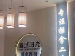 -蓉城阳光推拿馆(羊子山路店)
