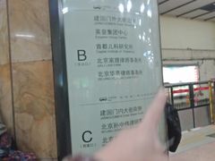 -北京站(地铁站)