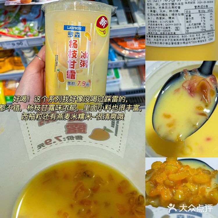 这期新品太绝了😋好多我爱吃的🥭🎂🍰