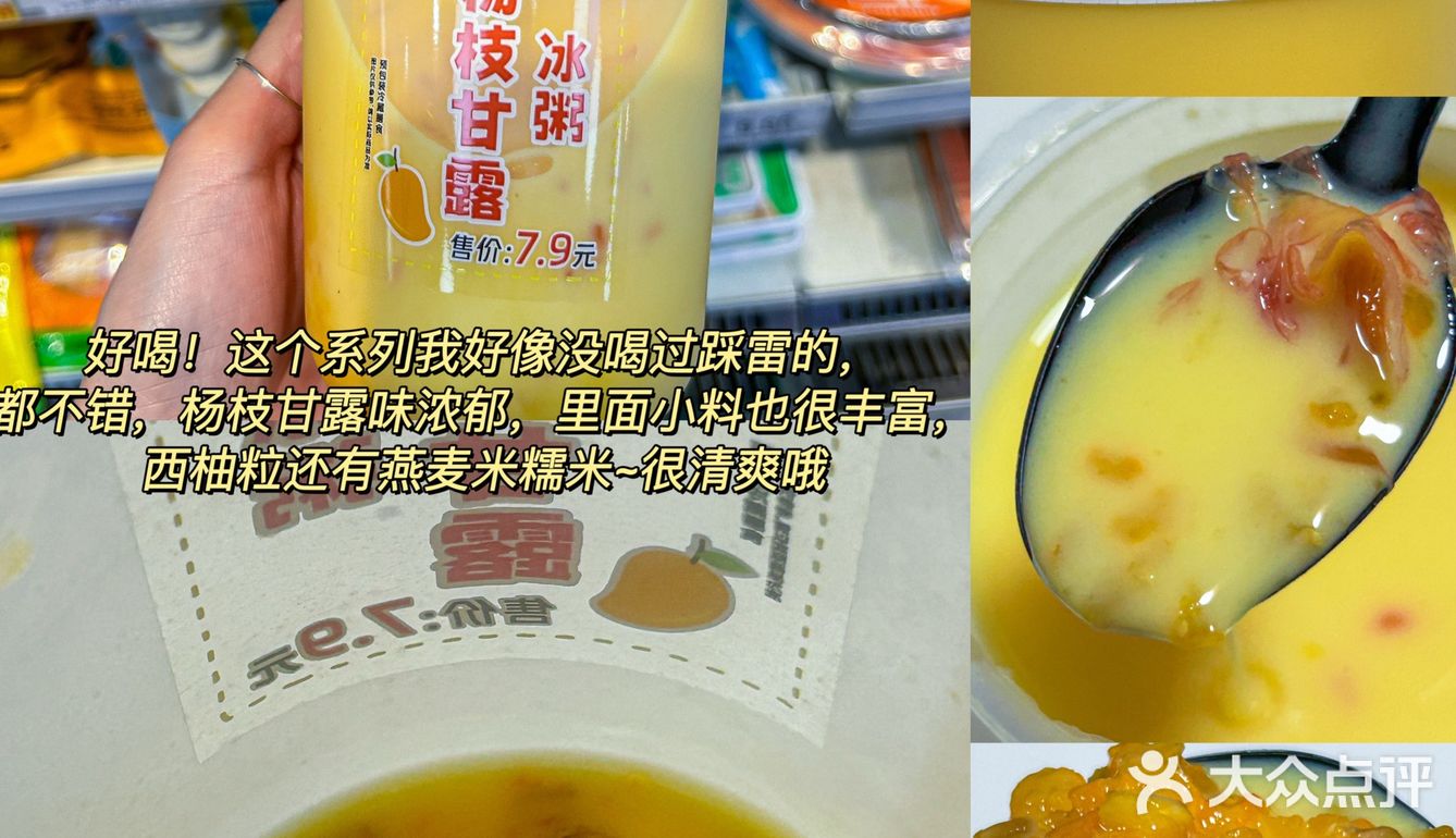 这期新品太绝了😋好多我爱吃的🥭🎂🍰