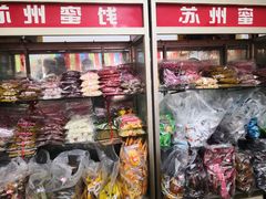 -苏州蜜饯门市部