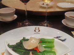 百合杞子浸时蔬-8餐厅(新葡京酒店)
