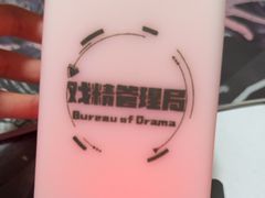 -戏精管理局·剧本杀·桌游·血染钟楼