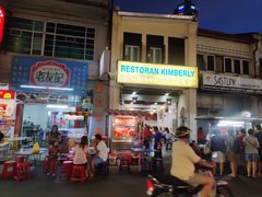 -金伯利街美食夜市
