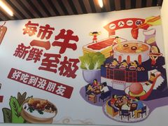 -顺德公平靓正特色牛花粥(花都店)