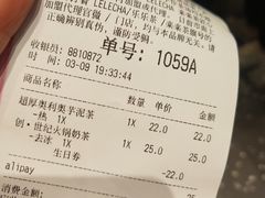 账单-LELECHA乐乐茶(新街口大洋店)