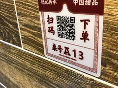 -赵记传承·中国甜品(福州总店)
