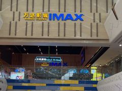 -万达广场(泰州海陵店)