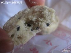 小桃酥-采芝斋(延安路店)