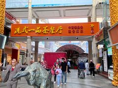 -解放路步行街                