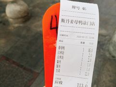 -斯丹姜母鸭·古法干香(涂门街总店)