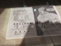 -国立剧专史料江安陈列馆