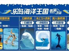 -秦皇岛乐岛海洋王国