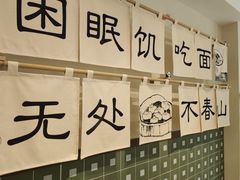 -面春山·传统老卤面(天隆寺店)