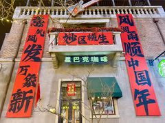 -天津意大利风情旅游区