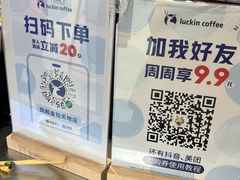 -瑞幸咖啡(同和金铂天地店)