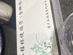 -小桂林烧鸽子