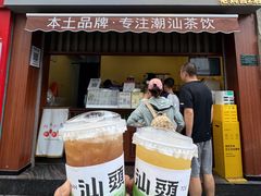 -汕头市小公园