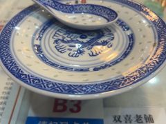 -双喜老铺(人民广场店)