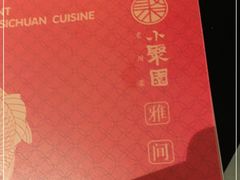 -院8里·小聚园老川菜(九眼桥店)