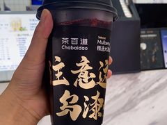 -茶百道(三圣街店)