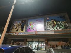 -法雅体育工厂店(皂君庙路店)
