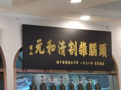 -并州饭店(千峰南路店)