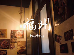 -小条食堂(三坊七巷店)