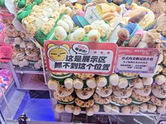 -环游嘉年华(广州-天河城店)