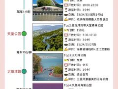 -三亚亚特兰蒂斯度假区